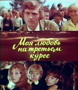 Баламут фильм 1978 актеры и роли фото